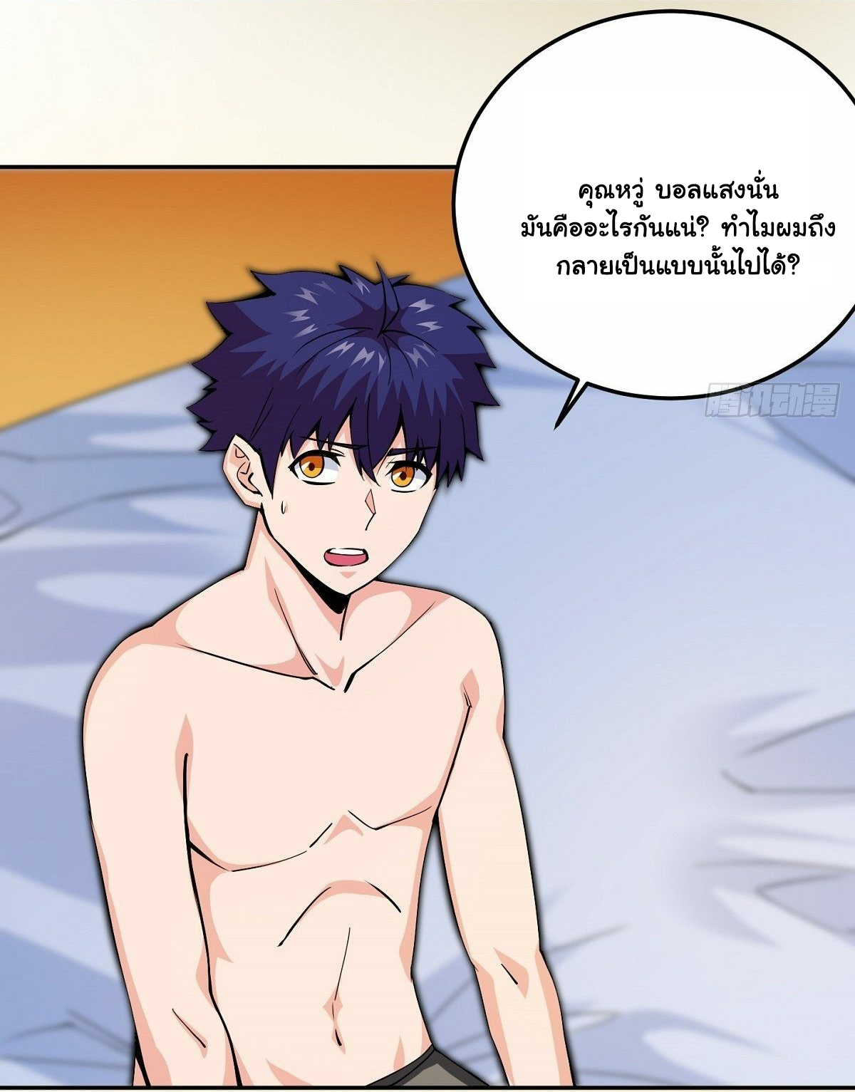 Wake up, master ท่านเจ้าสำนักหวนคืน ตอนที่ 8 หน้า 36