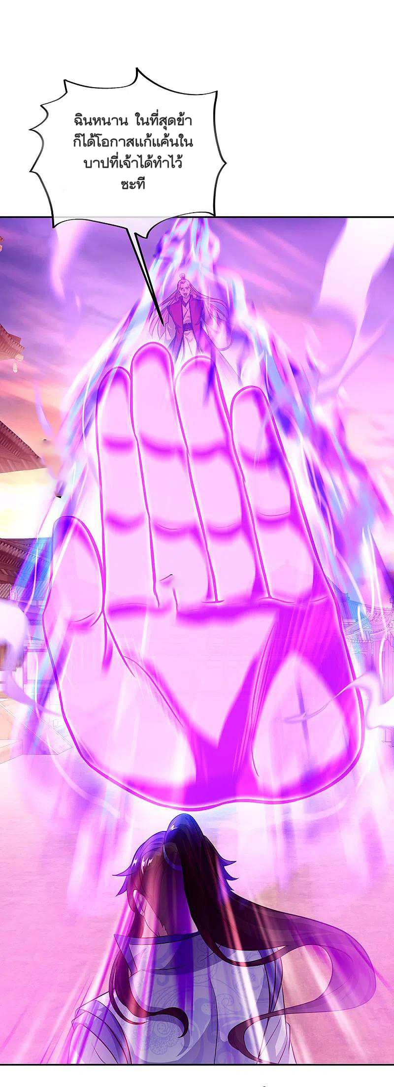 peerless battle spirit ตอนที่ 308 หน้า 32