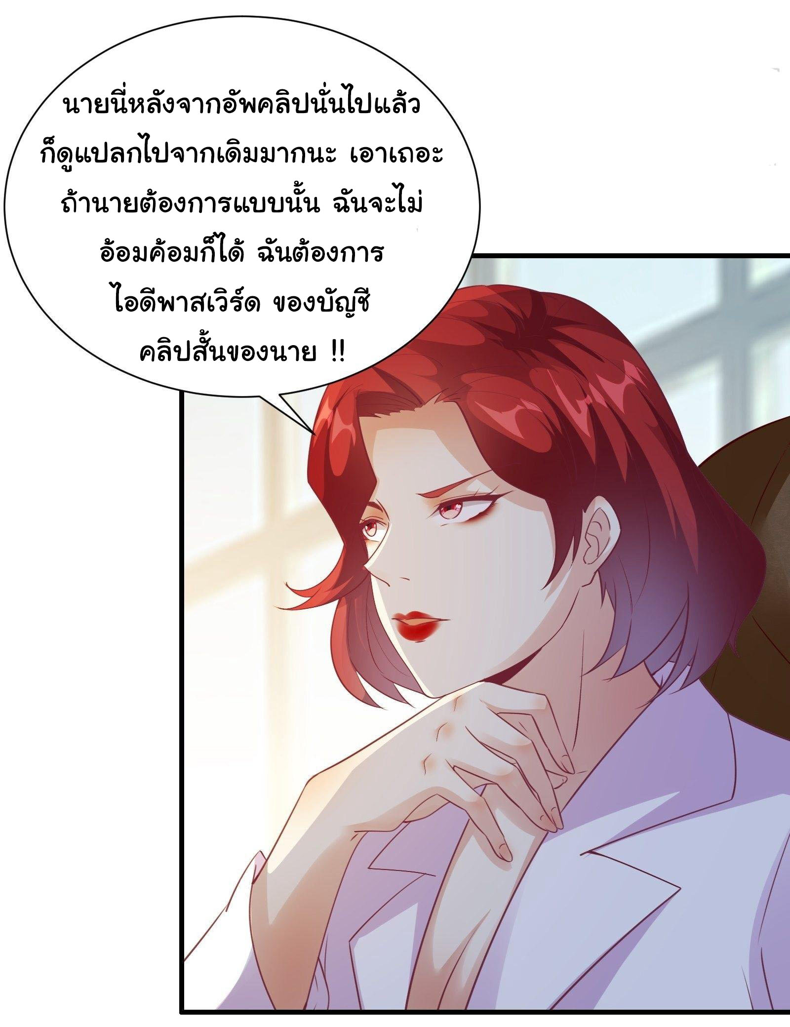 สู่เส้นทางแห่งราชาตะวันตก (my journey to the west ) ตอนที่ 20 หน้า 8