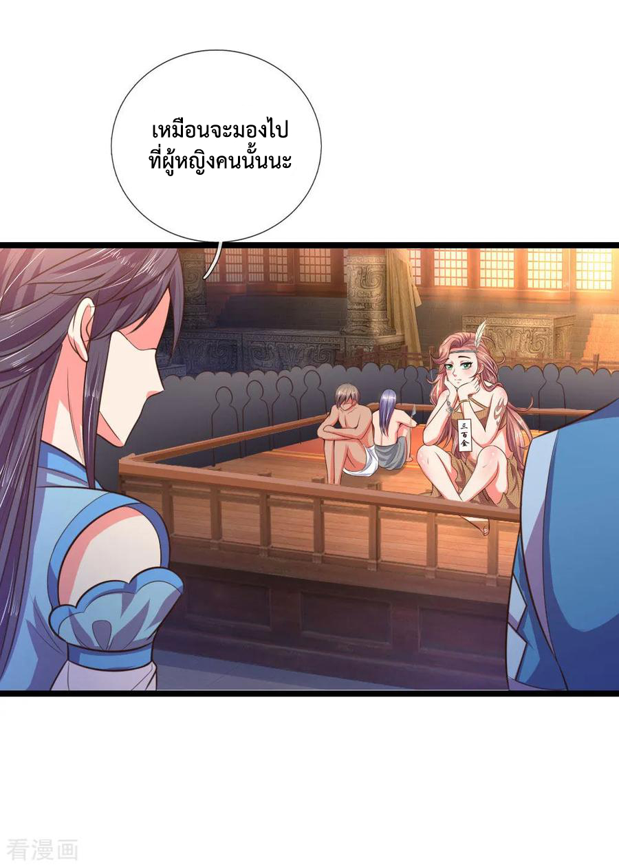 |.ตำนานราชันย์เทพสวรรค์ ตอนที่ 35 หน้า 3