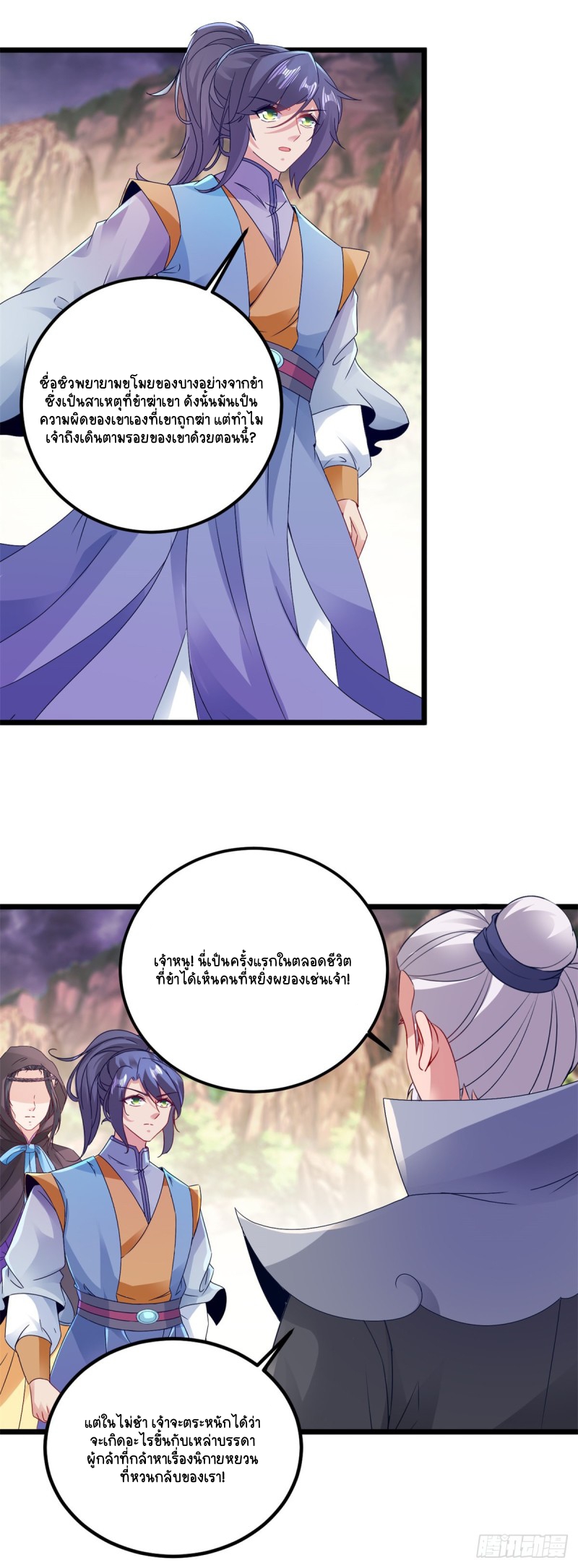 จักรพรรดิวิญญาณศักดิ์สิทธิ์ (ทันจีน) ตอนที่ 152 หน้า 3