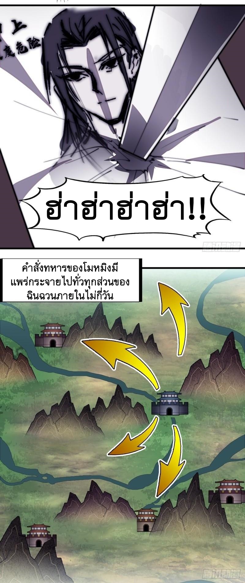 Starting a Mountain ตอนที่ 288 หน้า 19
