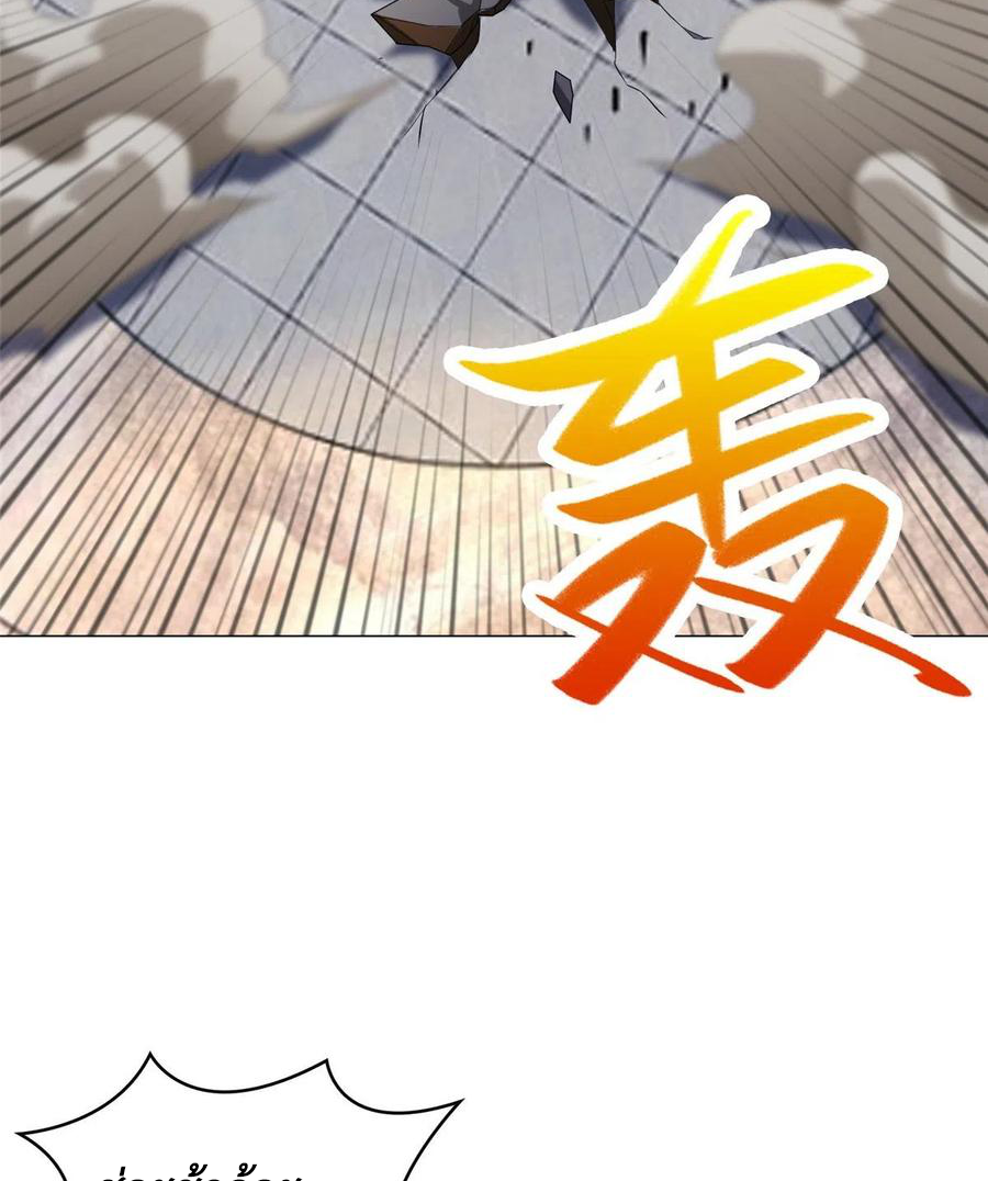 (ชนจีน) Dragon Master (จูหมิง นักรบเซียนมังกร) ตอนที่ 60 หน้า 7