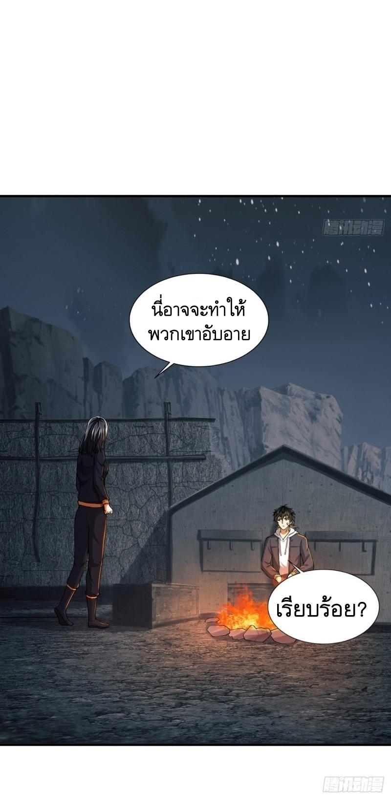 THE FIRST ORDER ตอนที่ 171 หน้า 32