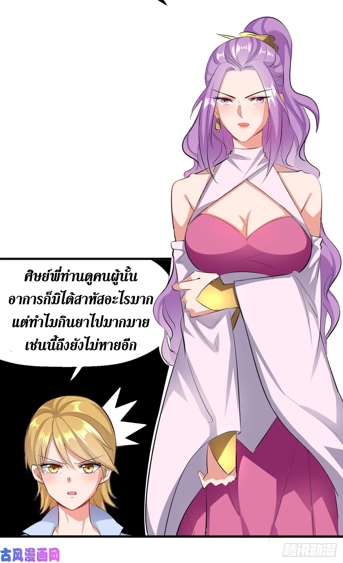 [จบ] ระบบบ้าคลั่ง ตอนที่ 24 หน้า 6