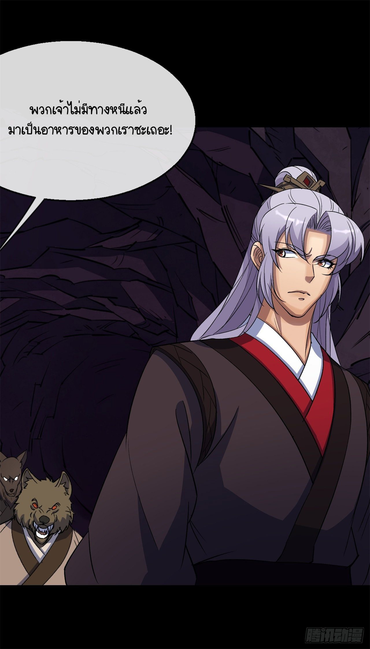 มหาปราชญ์ผู้ยิ่งใหญ่ ตอนที่ 82 หน้า 42