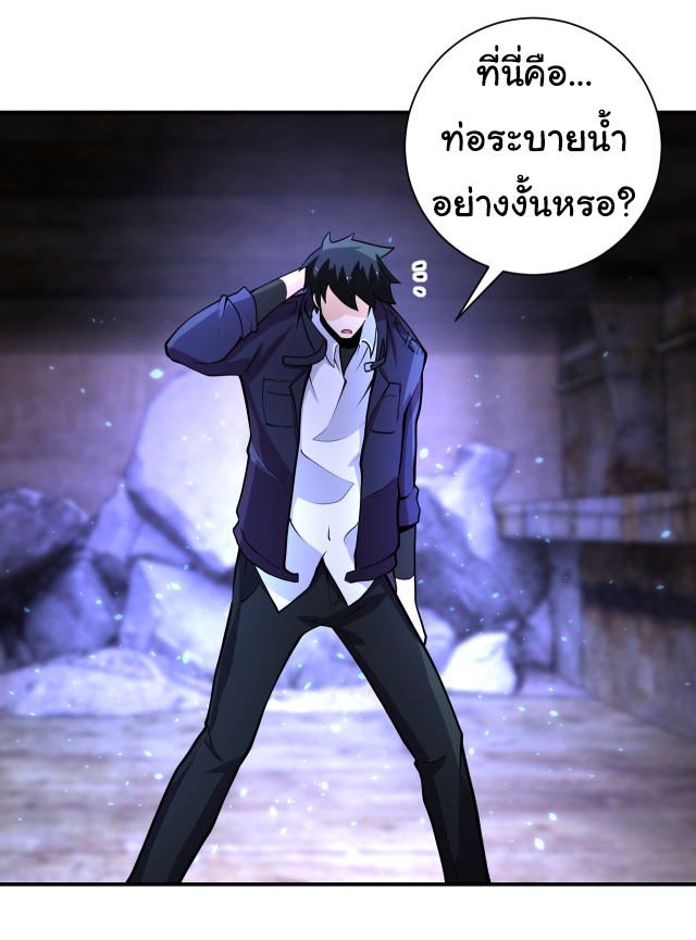 Apocalyptic Super System ตอนที่ 176 หน้า 14