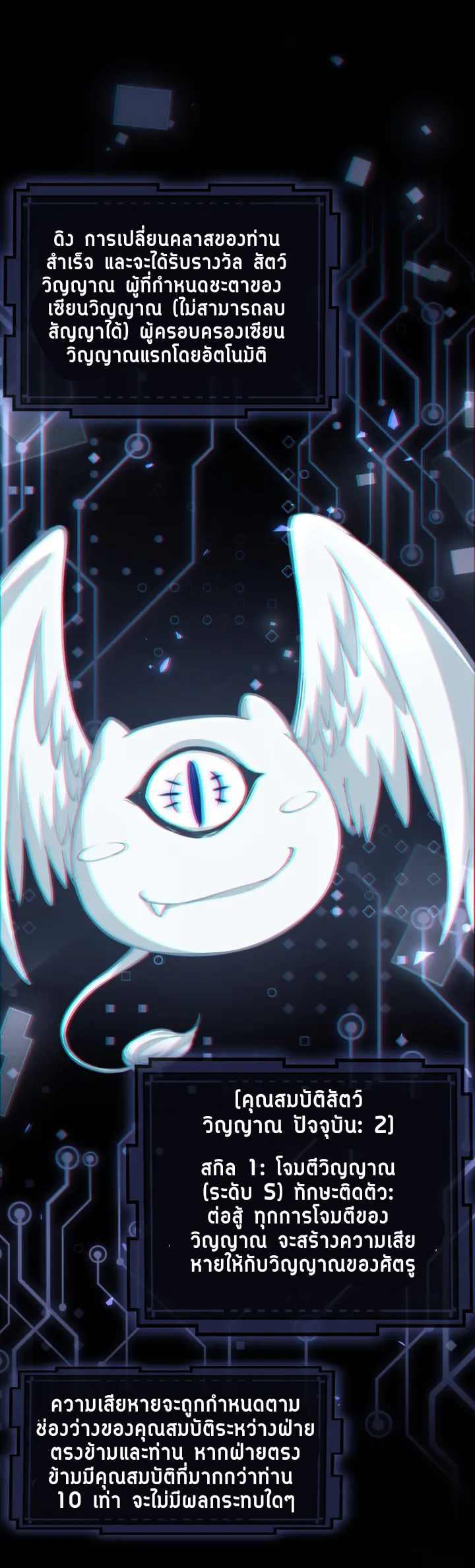 [.Doom Summoner.] ตอนที่ 2 หน้า 36