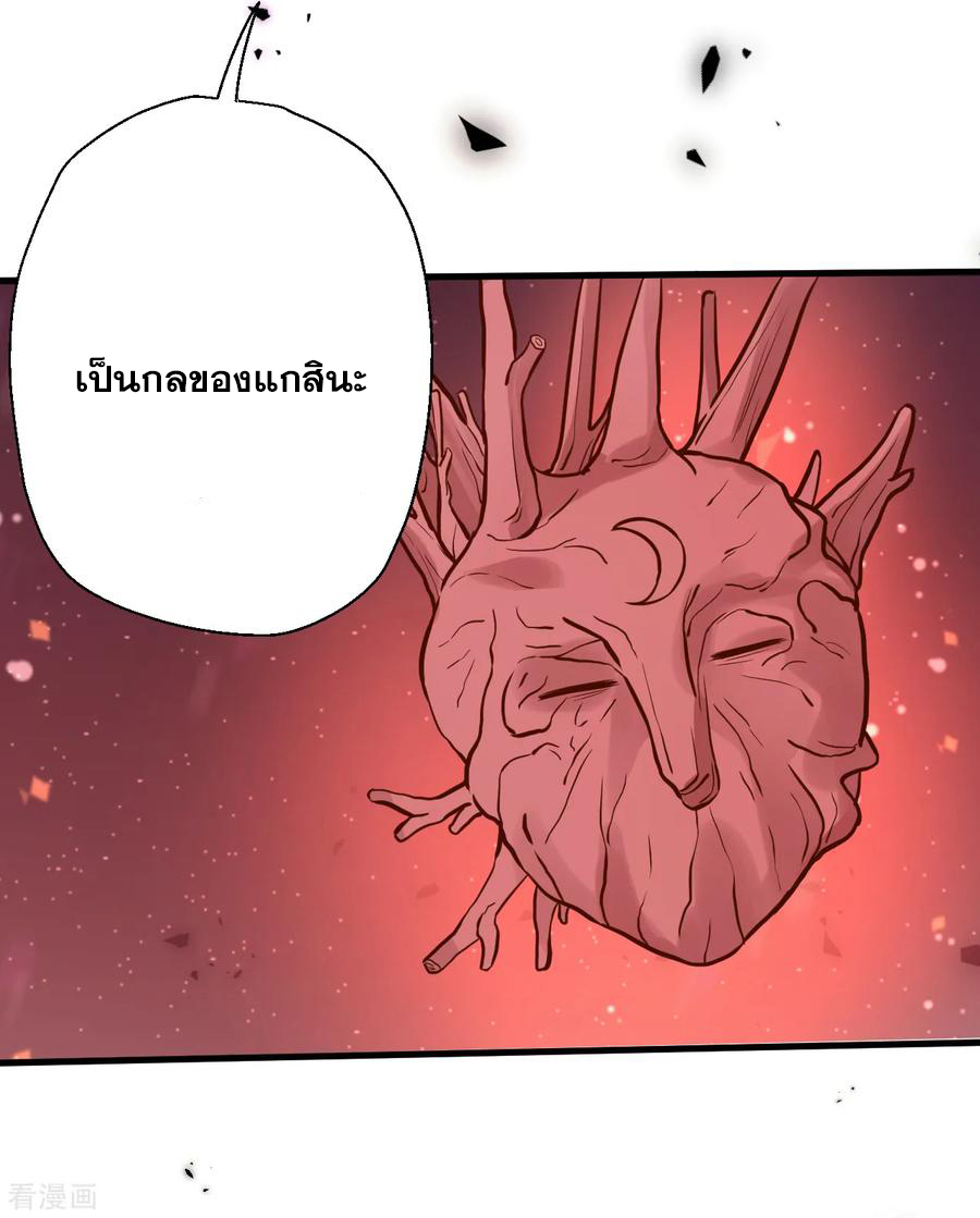 The Strongest Golden Kidney System ตอนที่ 18 หน้า 12