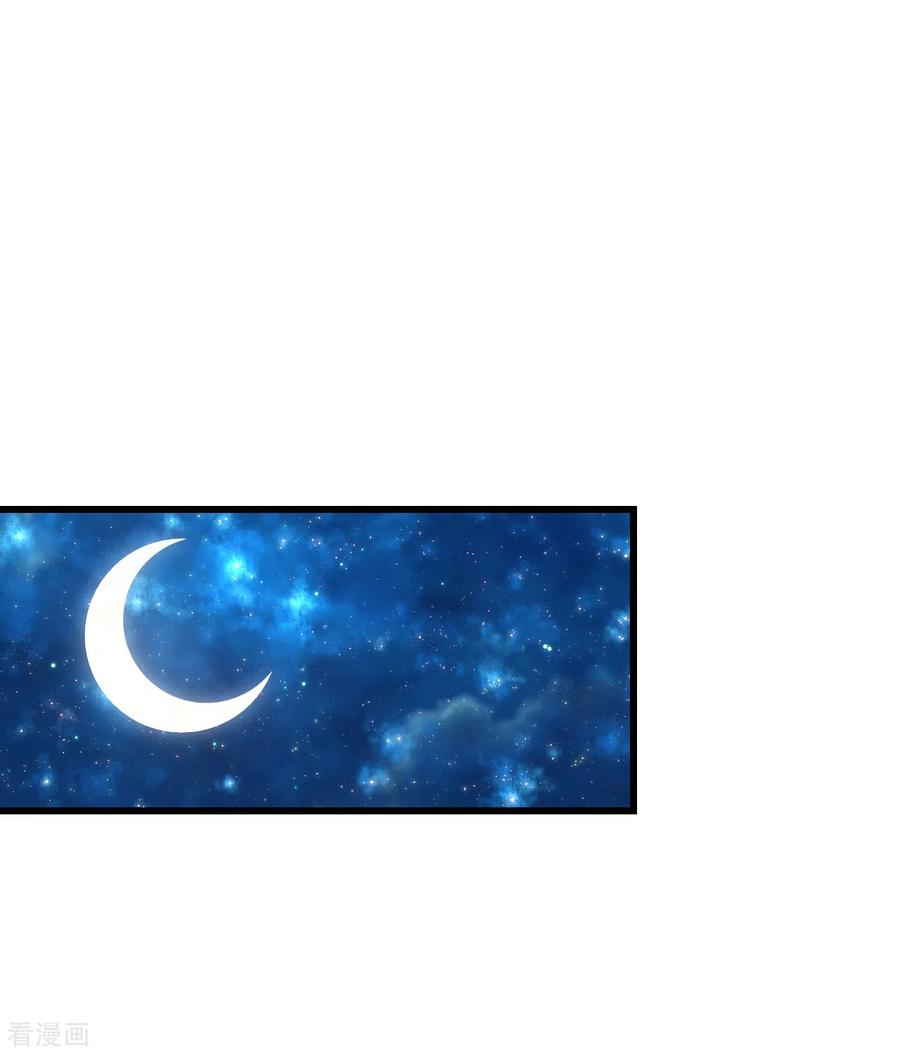 เทพอสูรสยบฟ้า ตอนที่ 158 หน้า 2