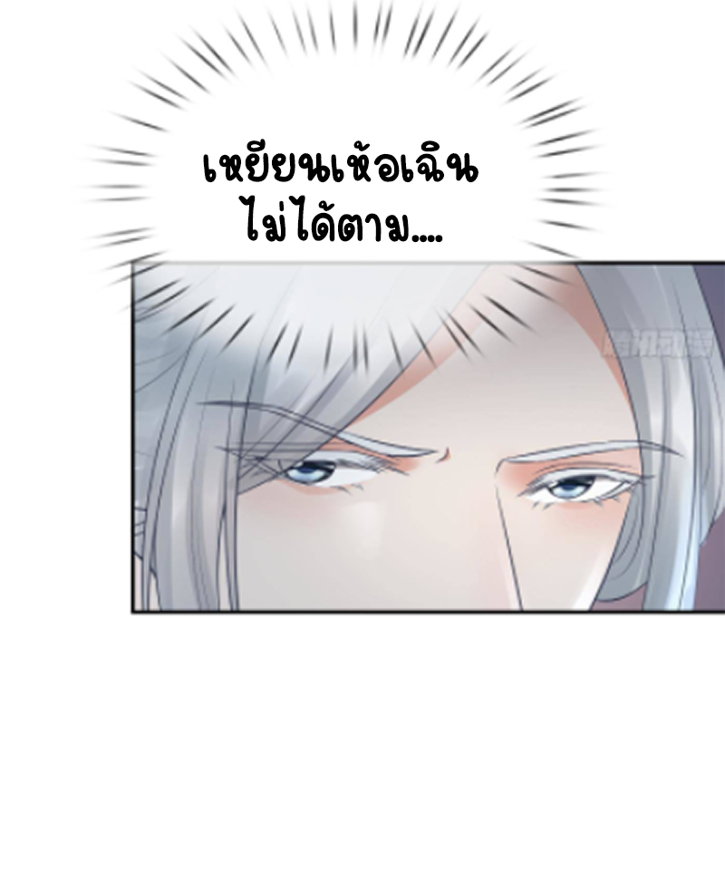 ให้ตายข้าก็จะไม่เป็นอาจารย์ ตอนที่ 60 หน้า 25