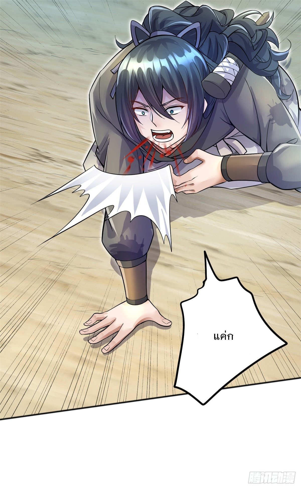 ด้วยเขตแดนกระบี่ ข้าสามารถเป็นเซียนกระบี่ได้ ตอนที่ 13 หน้า 19