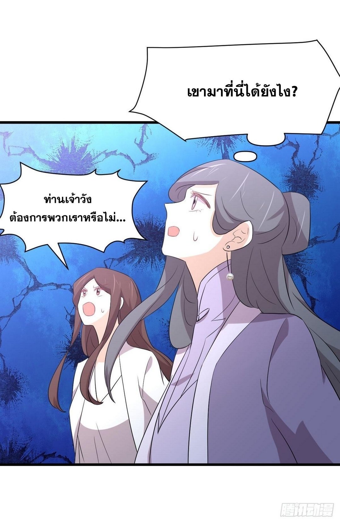Immortal Swordsman in The Reverse World ข้าเซียนกระบี่ไม่เกาะสตรี ตอนที่ 375 หน้า 39