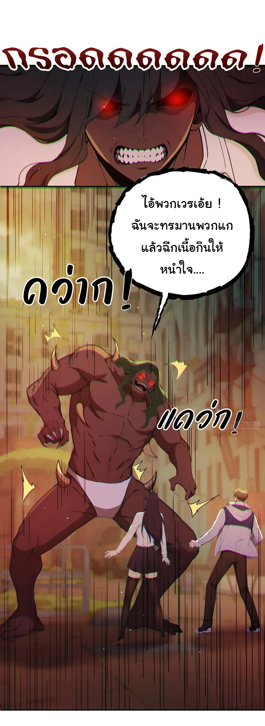 ผู้เล่นมหาเฮงฝ่าปริศนาดันเจี้ยน ( The Billion Luck Player ) ตอนที่ 5 หน้า 12