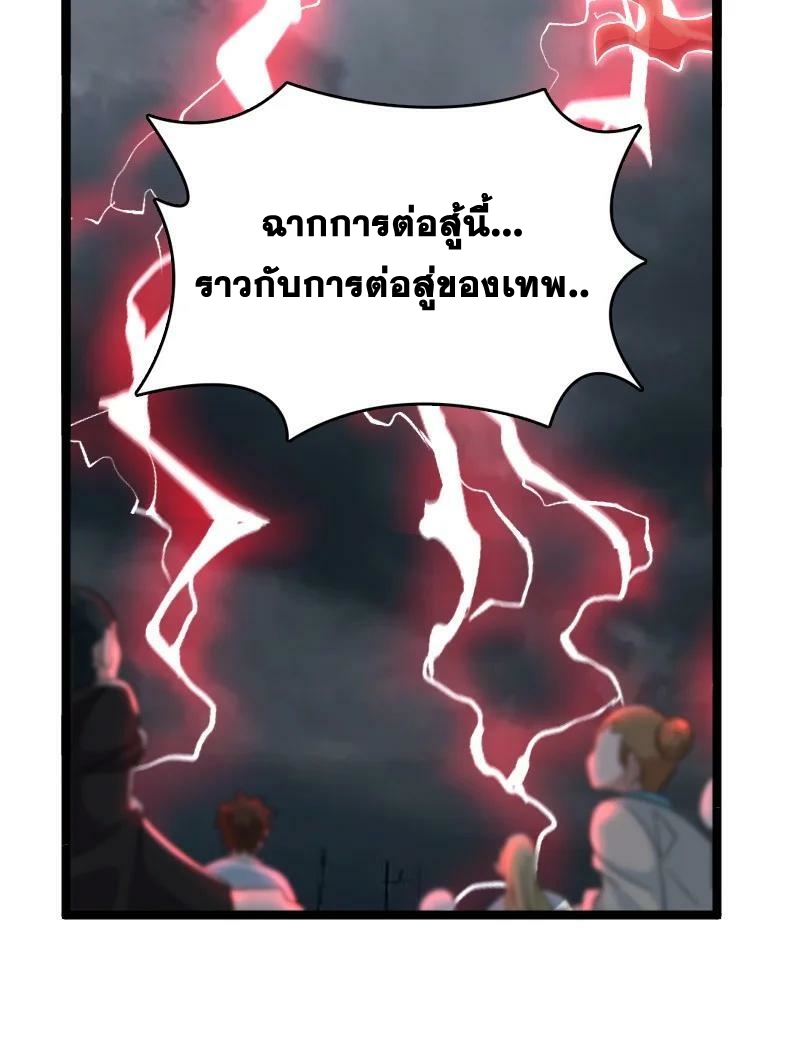ชีวิตอันสันโดษของจักพรรดิ์หลินเกอ ตอนที่ 171 หน้า 42