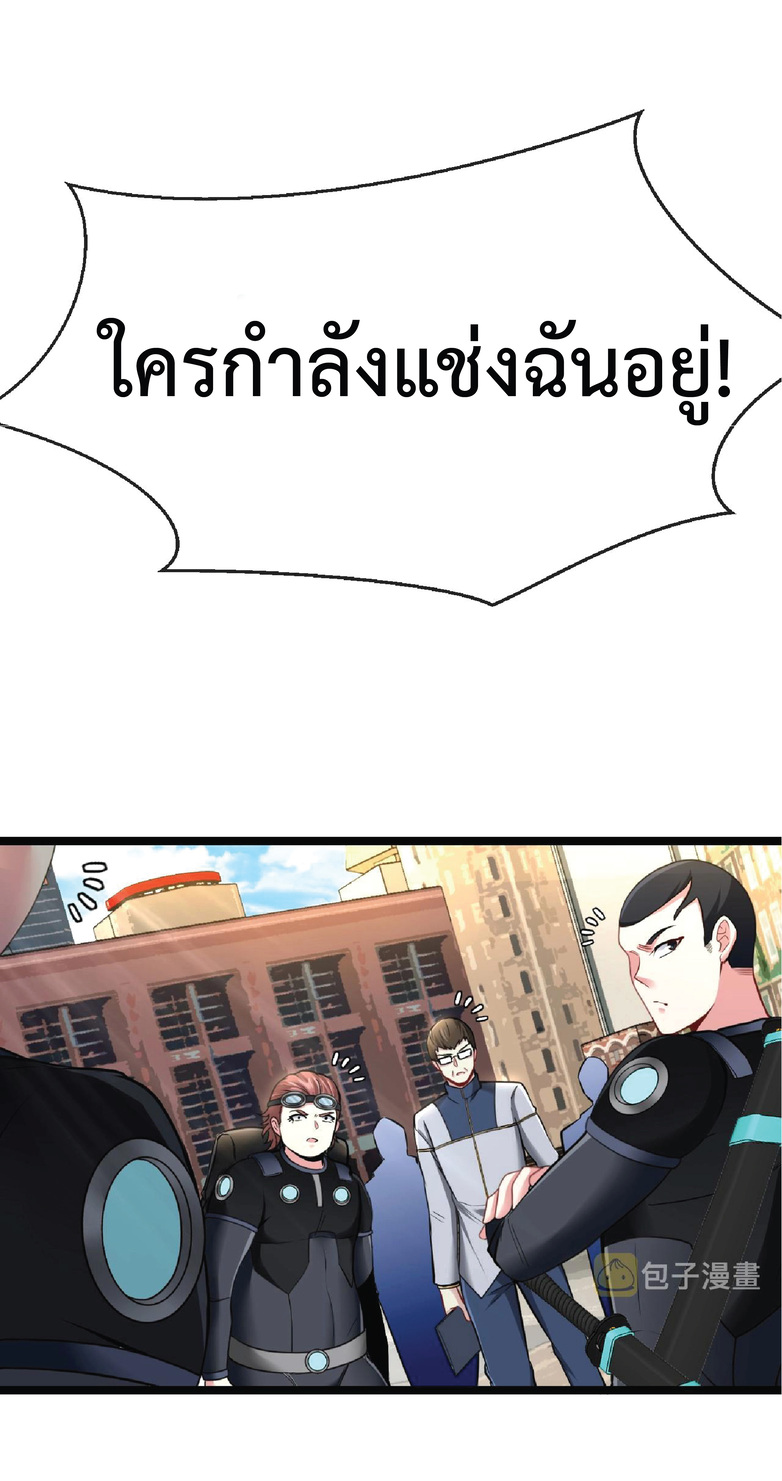 Super god system  ระบบสุดเทพ ตอนที่ 10 หน้า 49