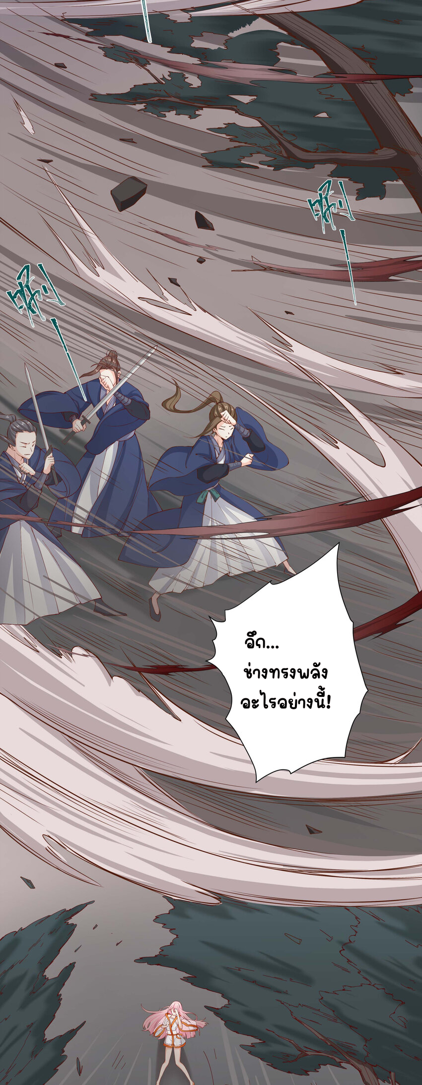 ตัวแปรจุติ ตอนที่ 9 หน้า 4