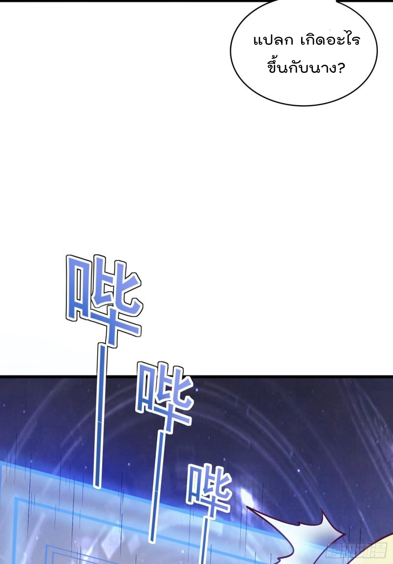 สมบัติทั้งหมดที่ข้าทิ้งไปตอนนี้กลายเป็นผู้หญิงไปซะแล้ว (ชนต้นฉบับ) ตอนที่ 20 หน้า 39