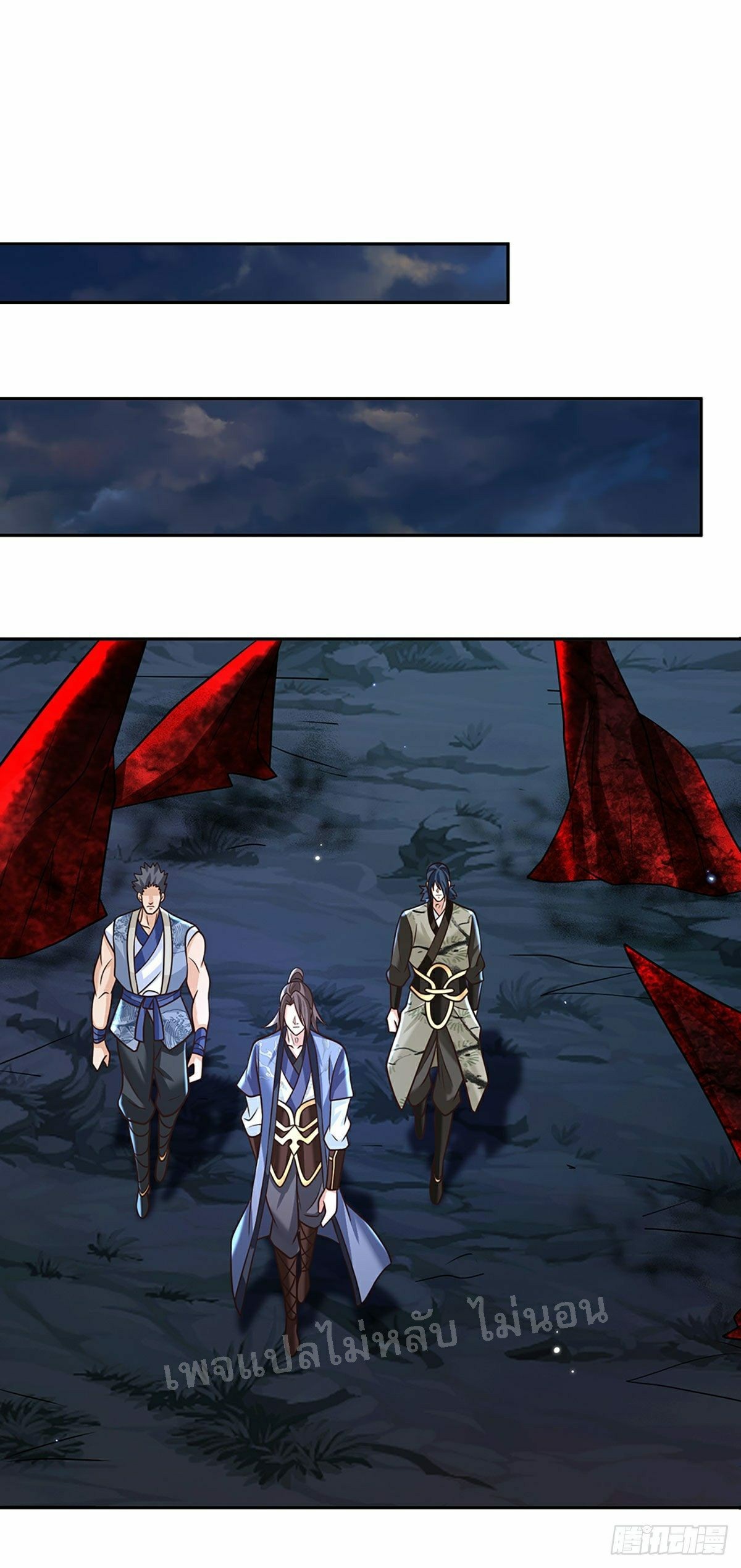 ราชันย์เทพยุทธ์มังกรผงาดฟ้า ตอนที่ 88 หน้า 10