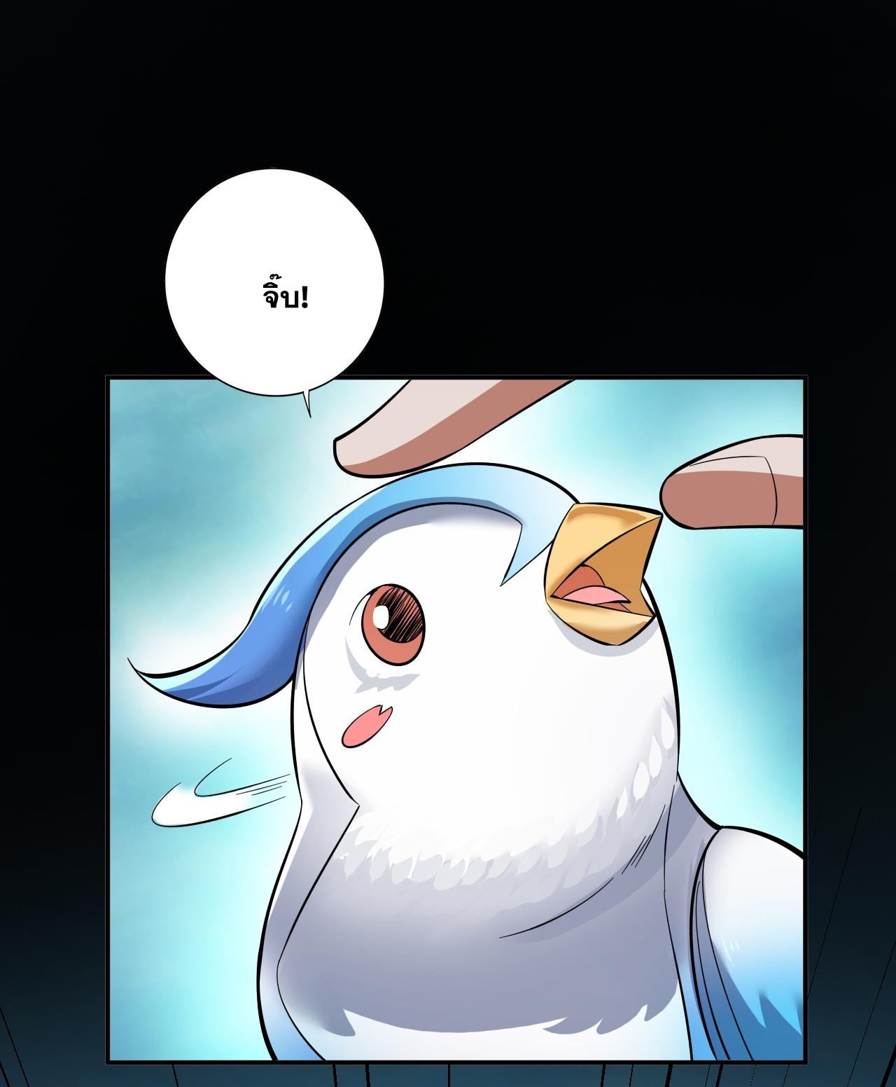 ข้าอยู่อย่างสันโดษมากว่า 100,000 ปี (ทันจีน) ตอนที่ 71 หน้า 24