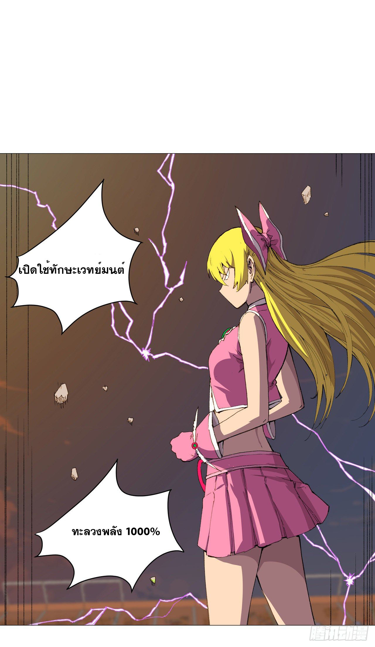 Cultivator vs Superhero (ทันจีน) ตอนที่ 91 หน้า 12