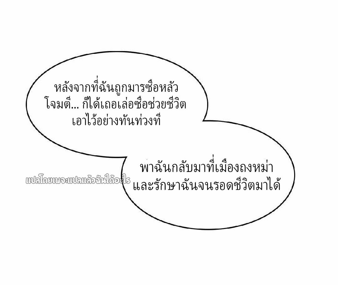 เข้ามาในเกมก็กลายเป็นเทพซะงั้น ตอนที่ 9 หน้า 26