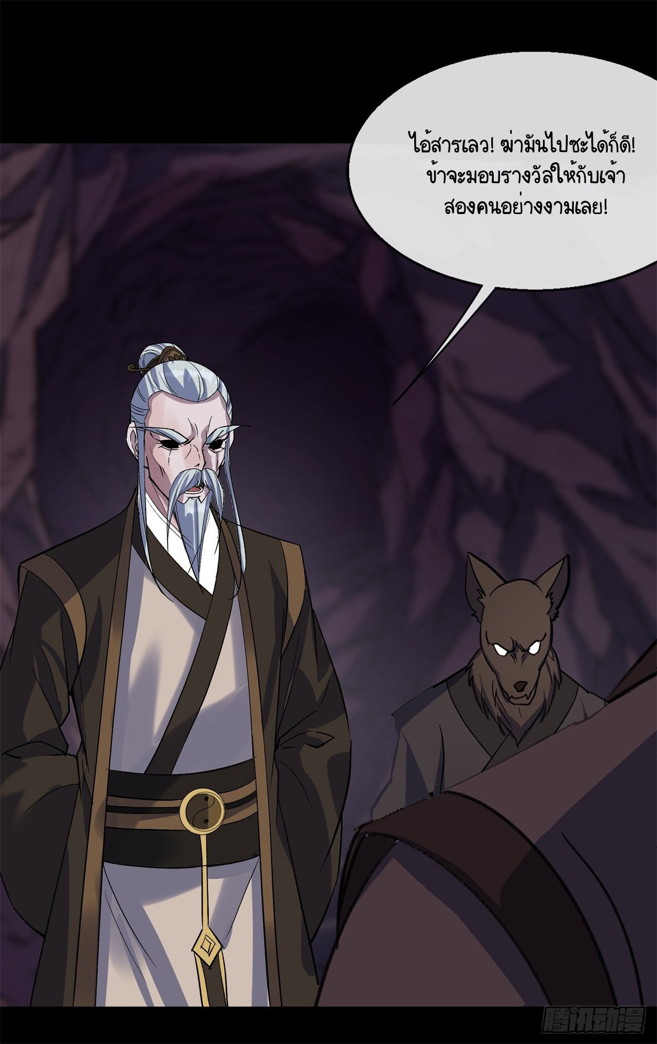 มหาปราชญ์ผู้ยิ่งใหญ่ ตอนที่ 82 หน้า 27