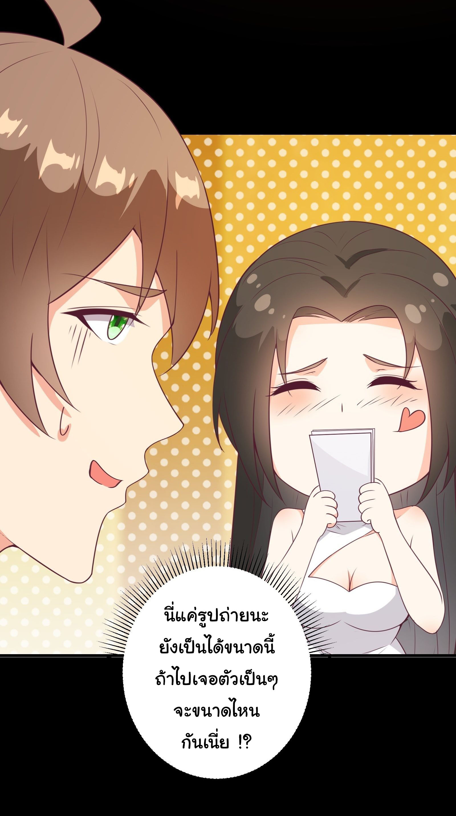 สู่เส้นทางแห่งราชาตะวันตก (my journey to the west ) ตอนที่ 23 หน้า 16