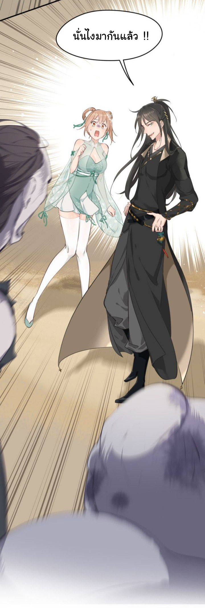 ผู้กล้าสุดชั่วกับระบบไร้ขีดจำกัด My endless inventory ตอนที่ 3 หน้า 23
