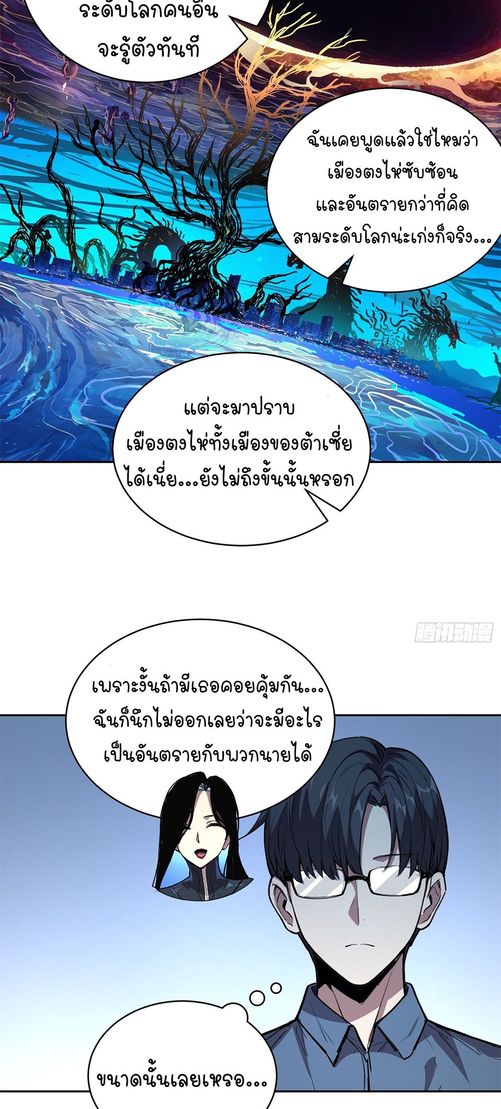 [Emo] Mood Disorder | โรคอารมณ์ คนคลั่งแดนวิปลาส ตอนที่ 39 หน้า 26