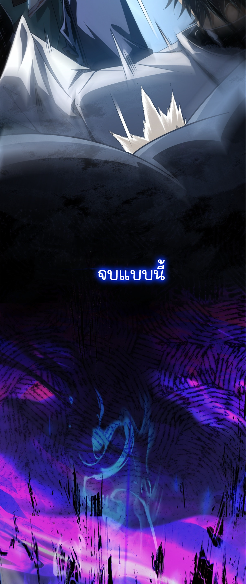 ระบบเติมเงิน คืนให้พิเศษกับตอนตาย ตอนที่ 1 หน้า 9