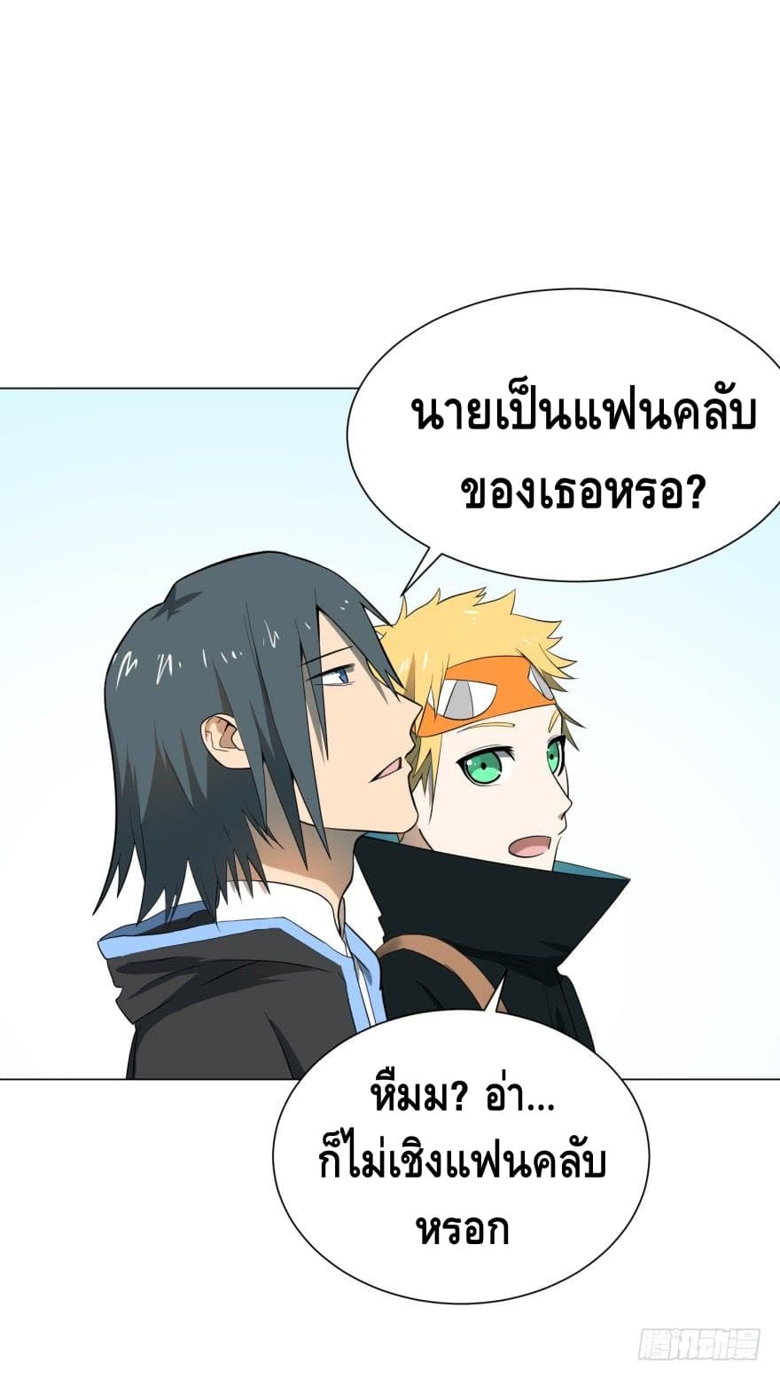 List of villains ตอนที่ 12 หน้า 8