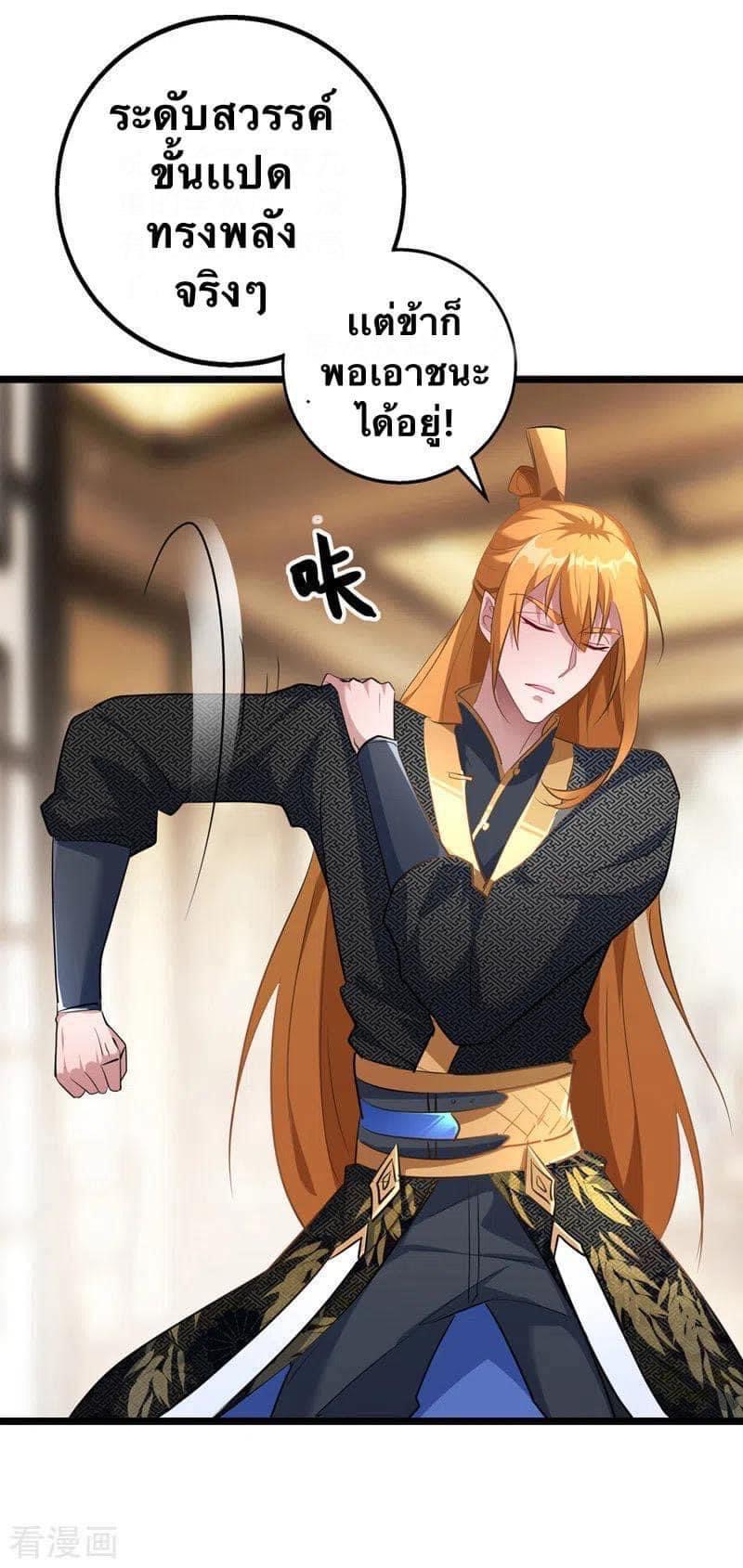ระบบโครตเกรียน คะแนนล้านล้าน (ฮาเร็ม) ตอนที่ 37 หน้า 15