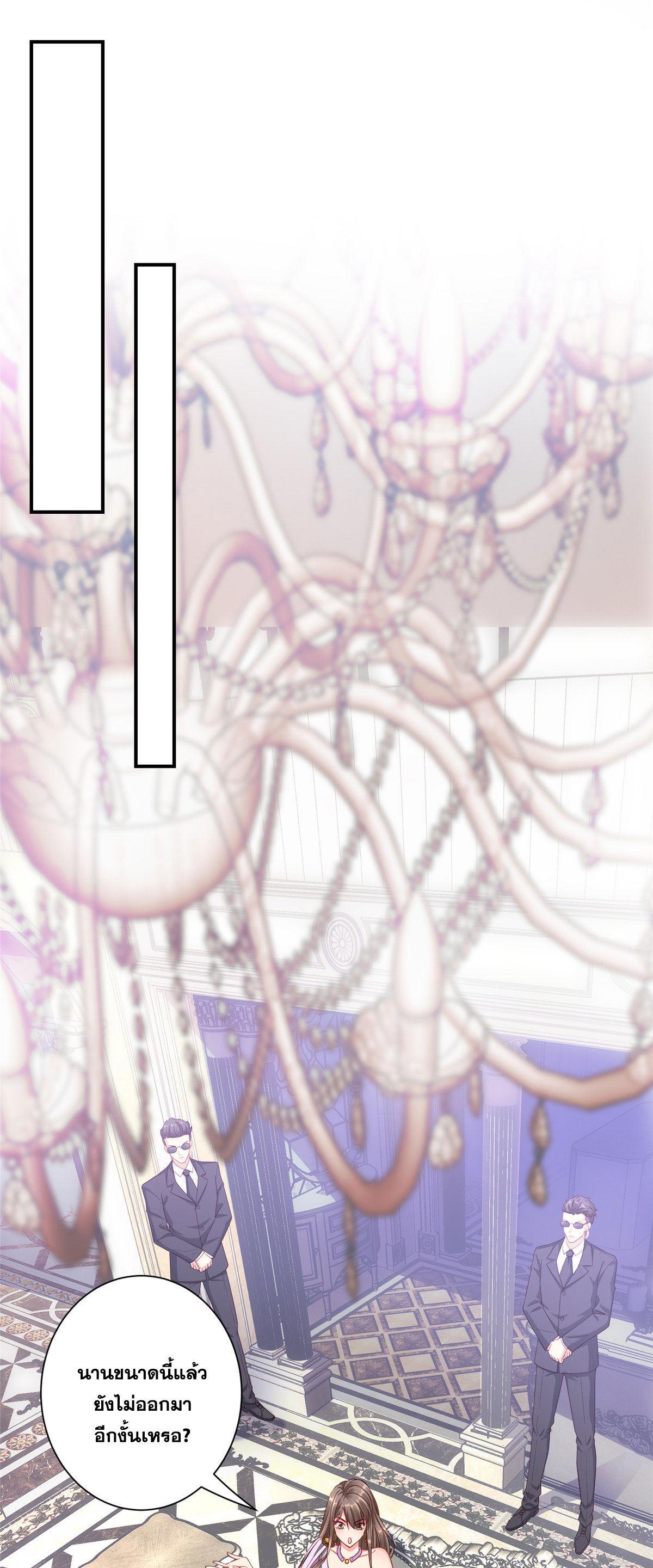 จักรพรรดิอมตะแห่งโลก ตอนที่ 4 หน้า 18