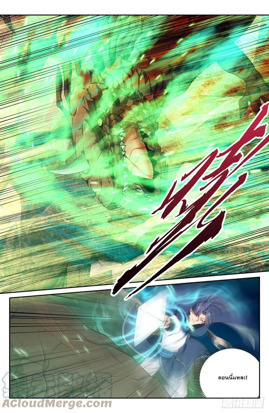 ผู้พิทักษ์รัตติกาล ตอนที่ 87 หน้า 3