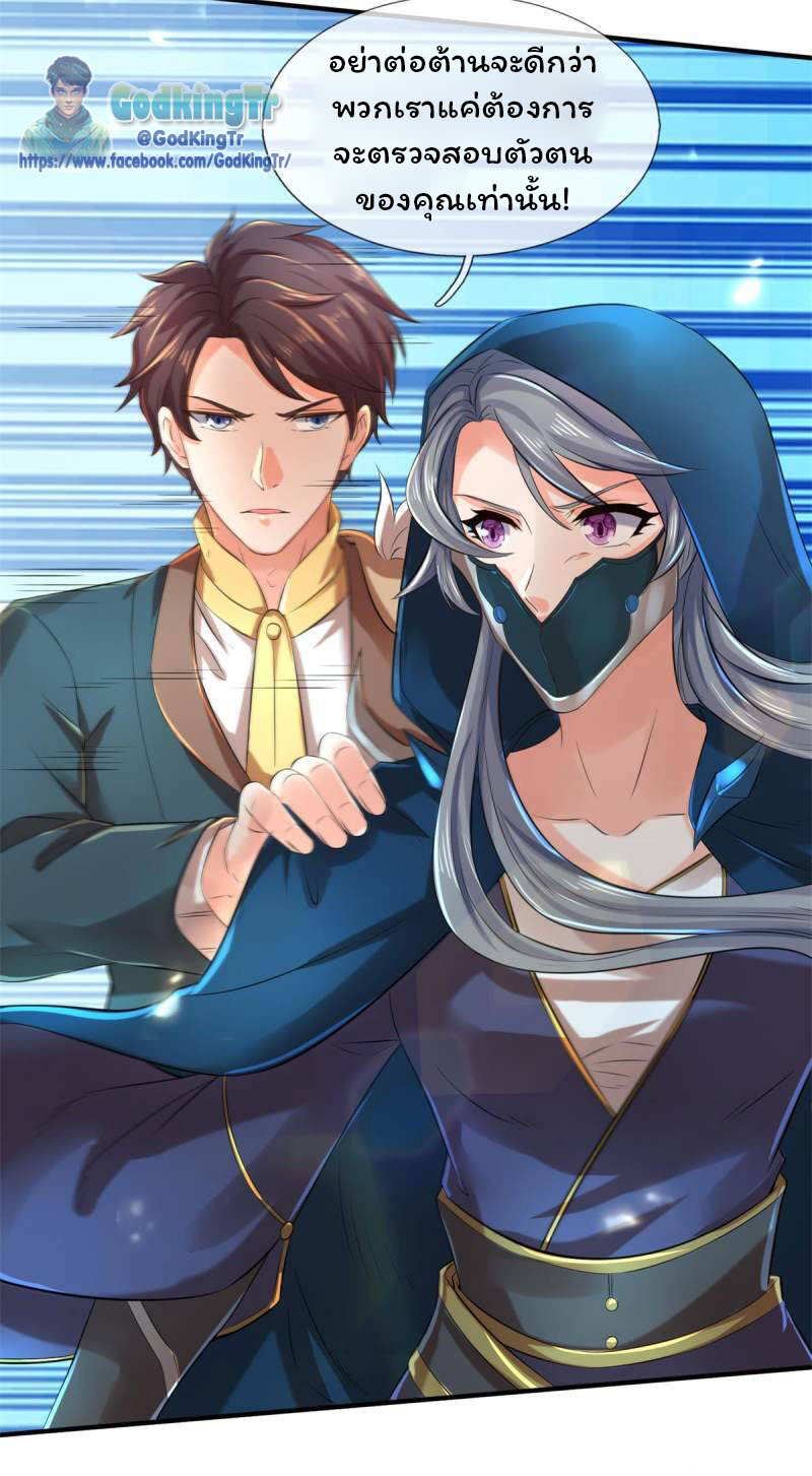 ราชาเทพนิรันดร์ (Eternal god king) ตอนที่ 228 หน้า 19