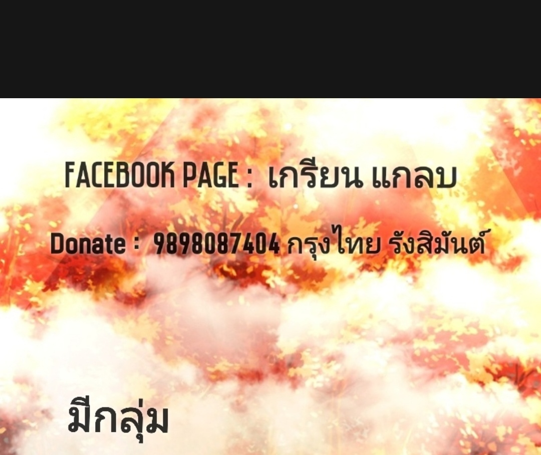 มีพลังโกงด้วยต้นไม้แห่งสววรค์ ตอนที่ 1 หน้า 25