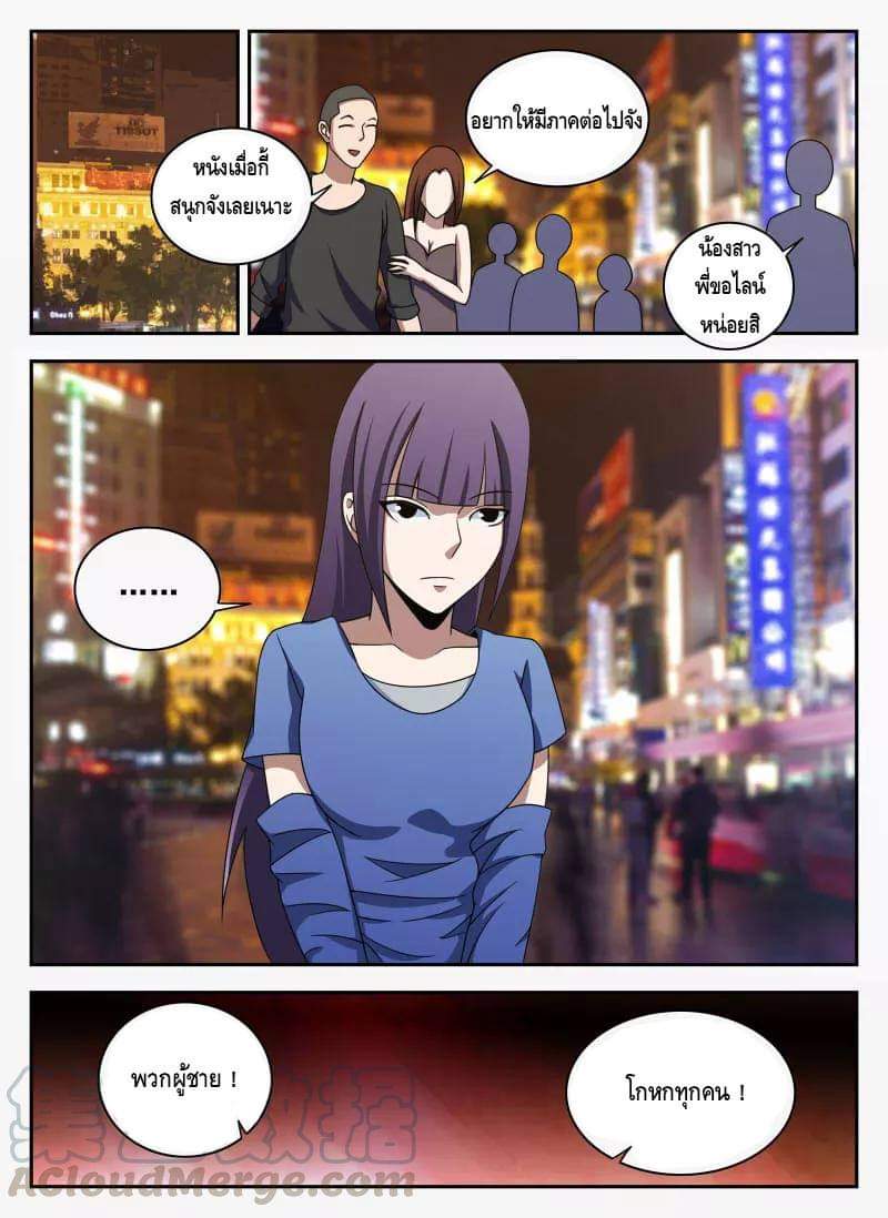 Xie wen dong ตอนที่ 41 หน้า 15