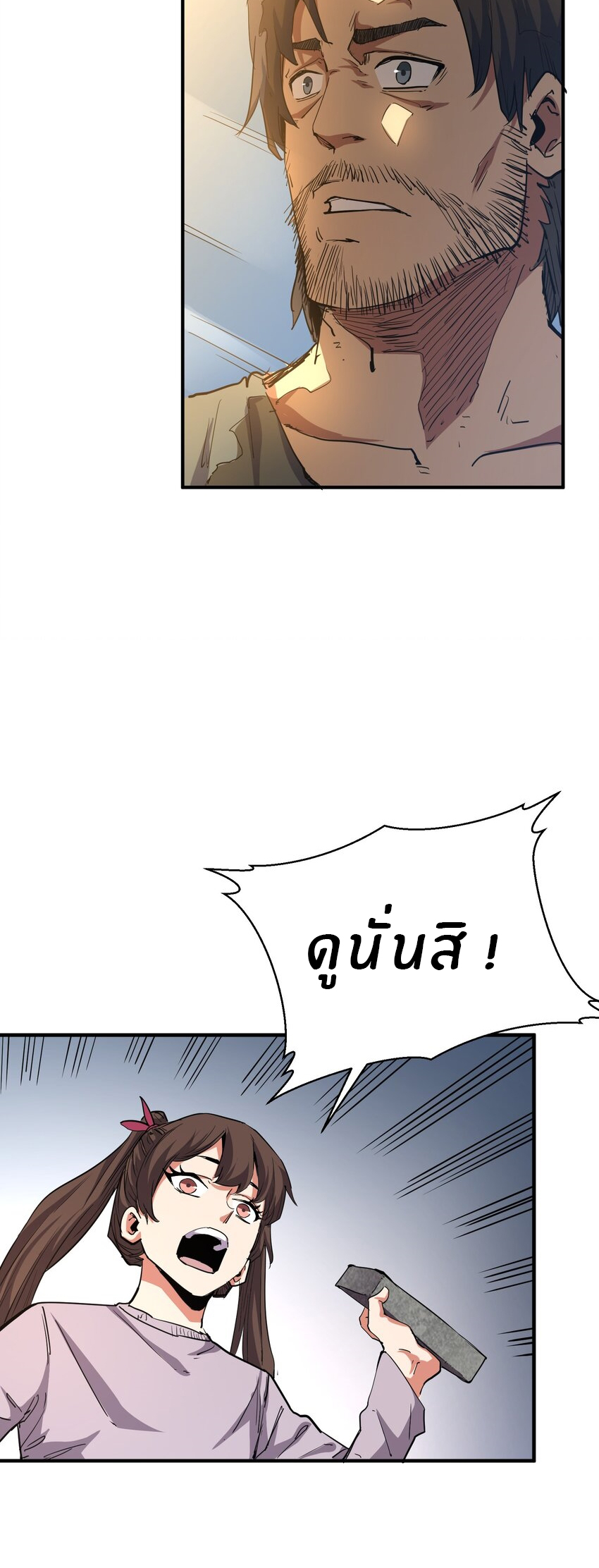 (ทันต้นฉบับ)The catastrophe of the doomsday, the rebirth of me turned the whole family into a boss! ตอนที่ 14 หน้า 40