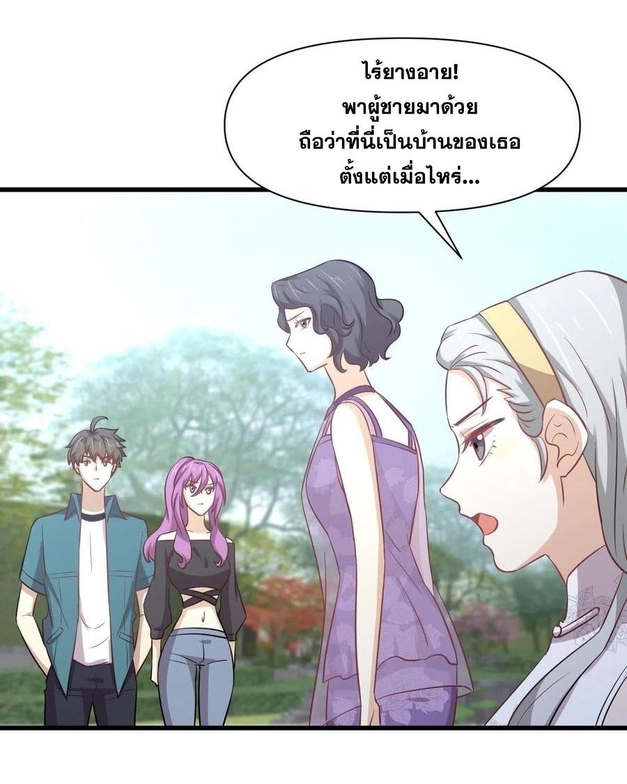 Immortal Swordsman in The Reverse World ข้าเซียนกระบี่ไม่เกาะสตรี ตอนที่ 233 หน้า 42