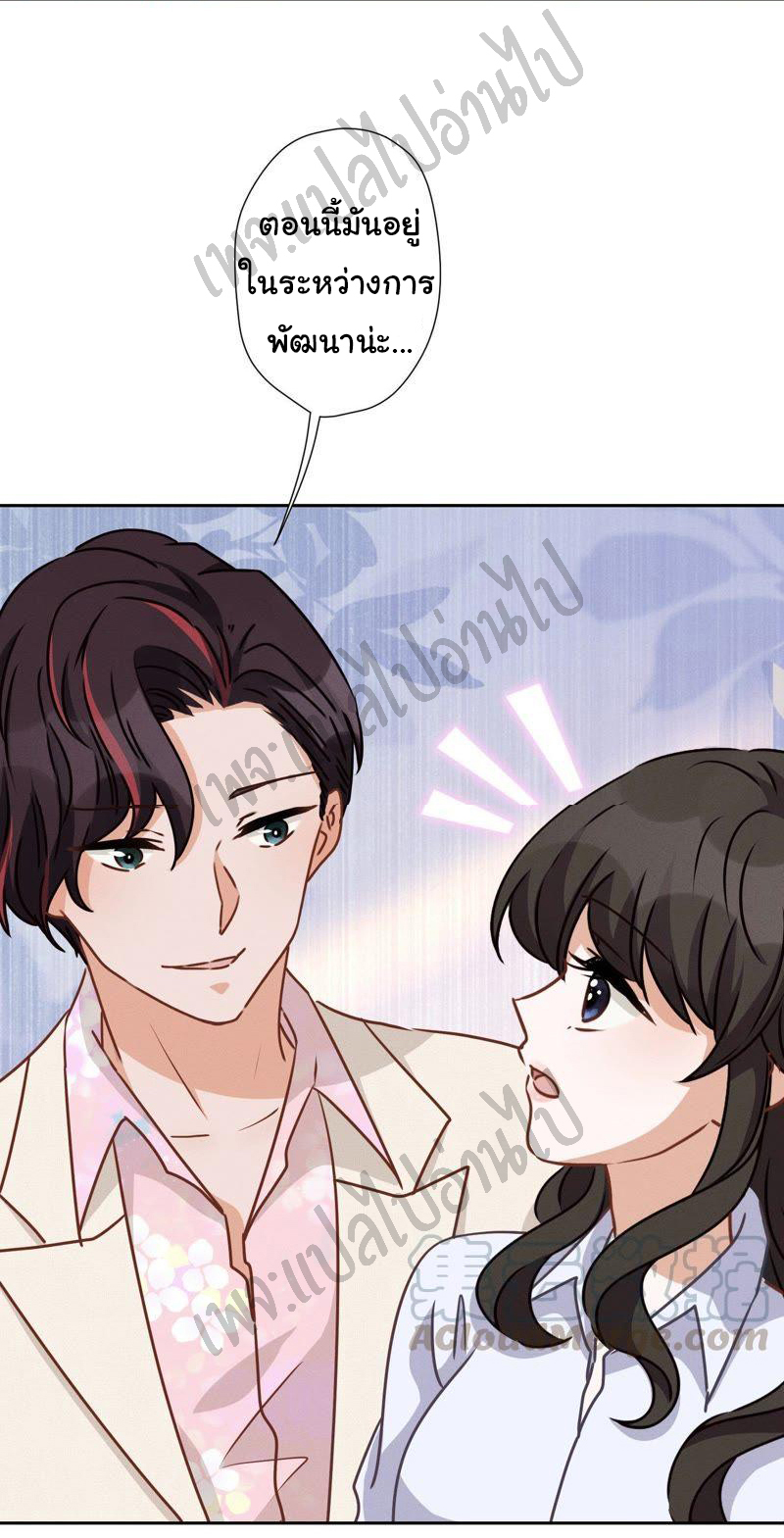 Lu Feng is the best son-in-law สุดยอดลูกเขย "ลู่เฟิง" ตอนที่ 26 หน้า 21