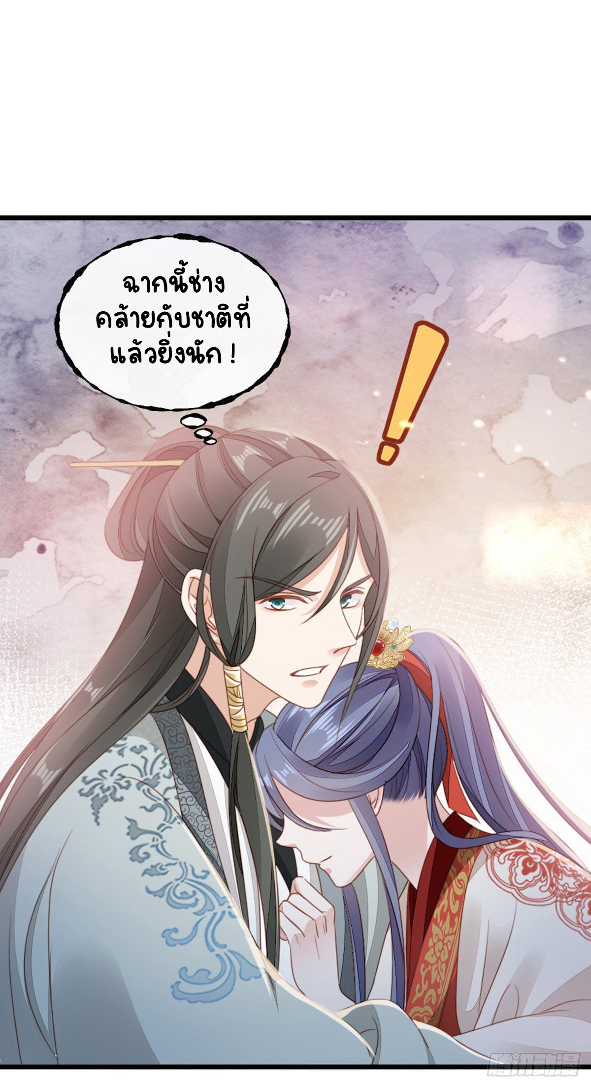 ระบบเปลี่ยนชะตายัยตัวร้าย ตอนที่ 59 หน้า 5