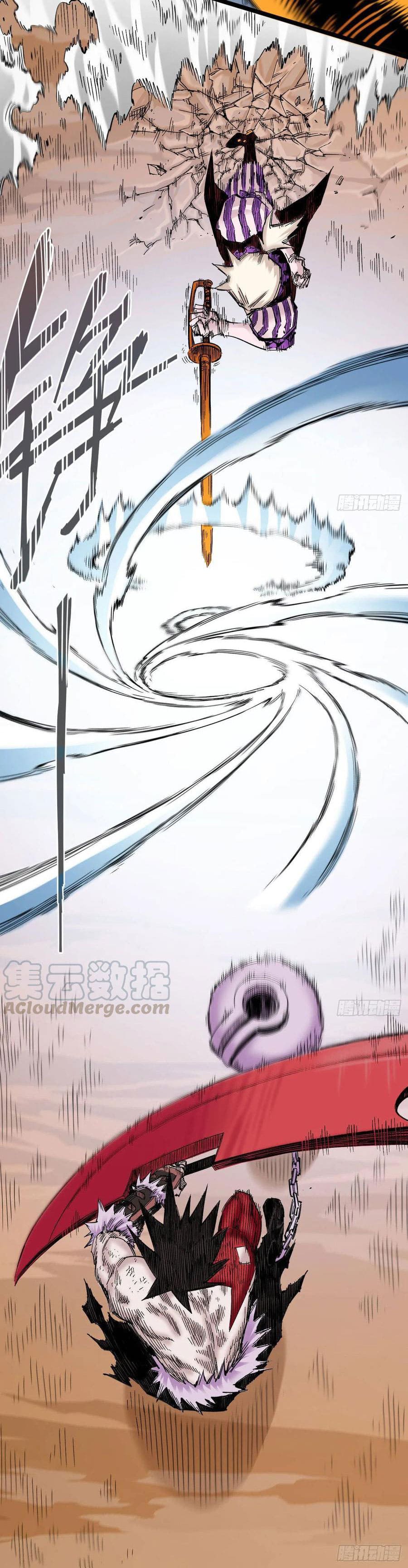 The doctor's Supremacy ตอนที่ 85 หน้า 13