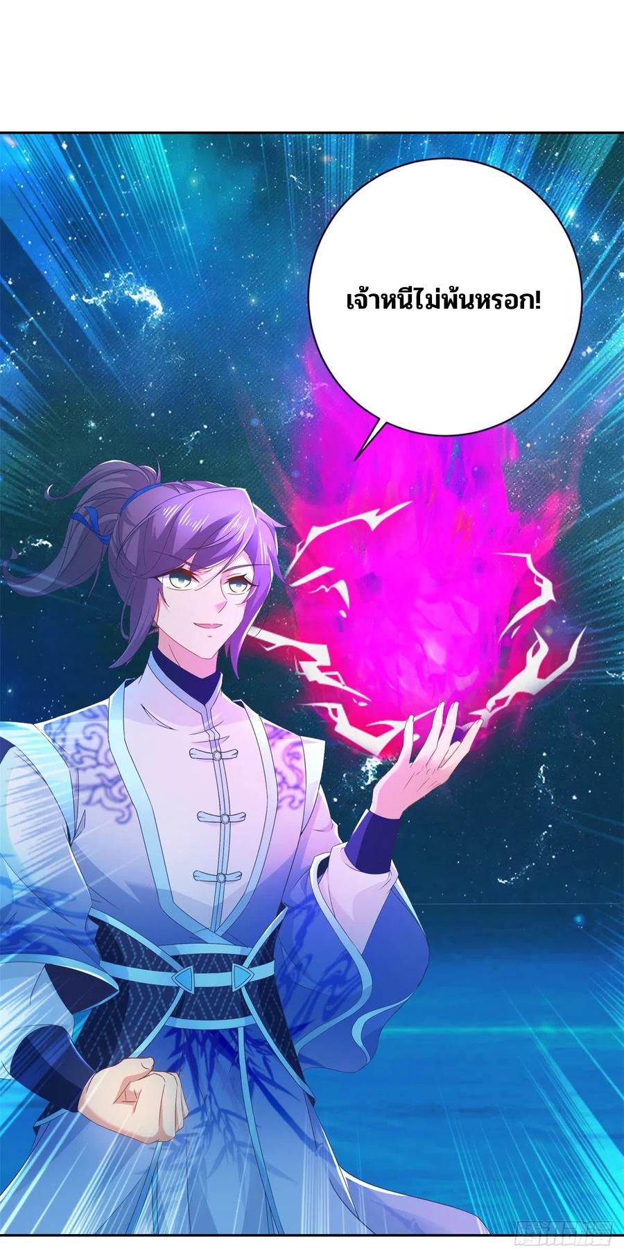 จักรพรรดิวิญญาณศักดิ์สิทธิ์ (ทันจีน) ตอนที่ 268 หน้า 2