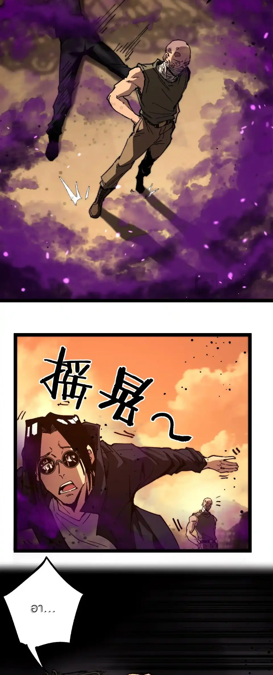 ราชานักฆ่าแห่งโลกเสมือน🗡️ ตอนที่ 56 หน้า 27