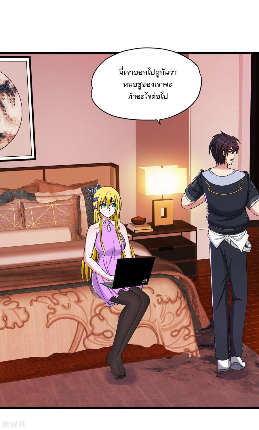 ทหารแพทย์สุดแกร่งผันตัวมาเป็นบอดี้การ์ด ตอนที่ 41 หน้า 4