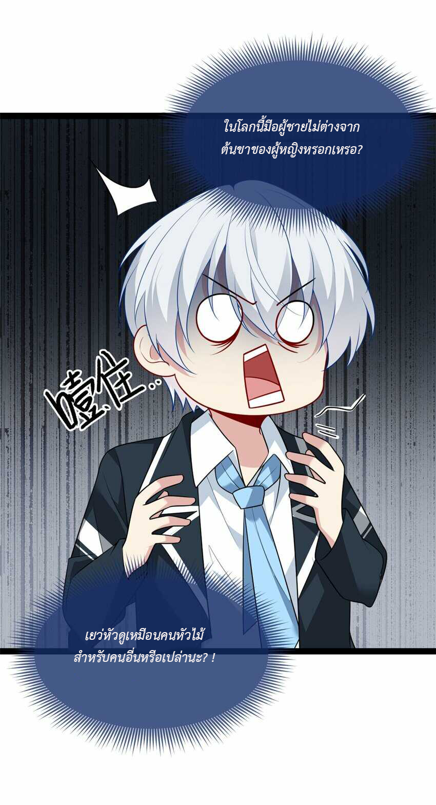 i eat soft rice in another world ตอนที่ 15 หน้า 36