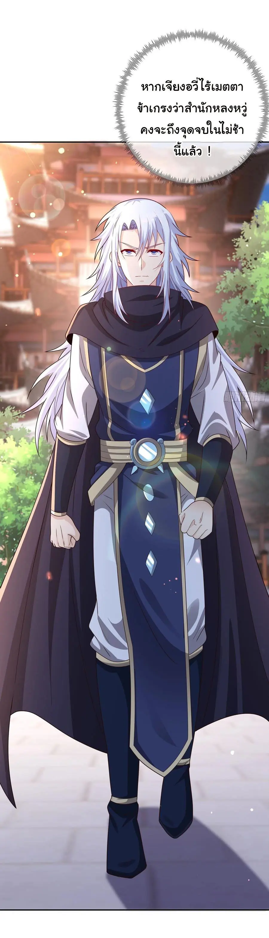เทพยุทธเหนือหล้ากับระบบเกิดใหม่ไร้จำกัด ตอนที่ 6 หน้า 29