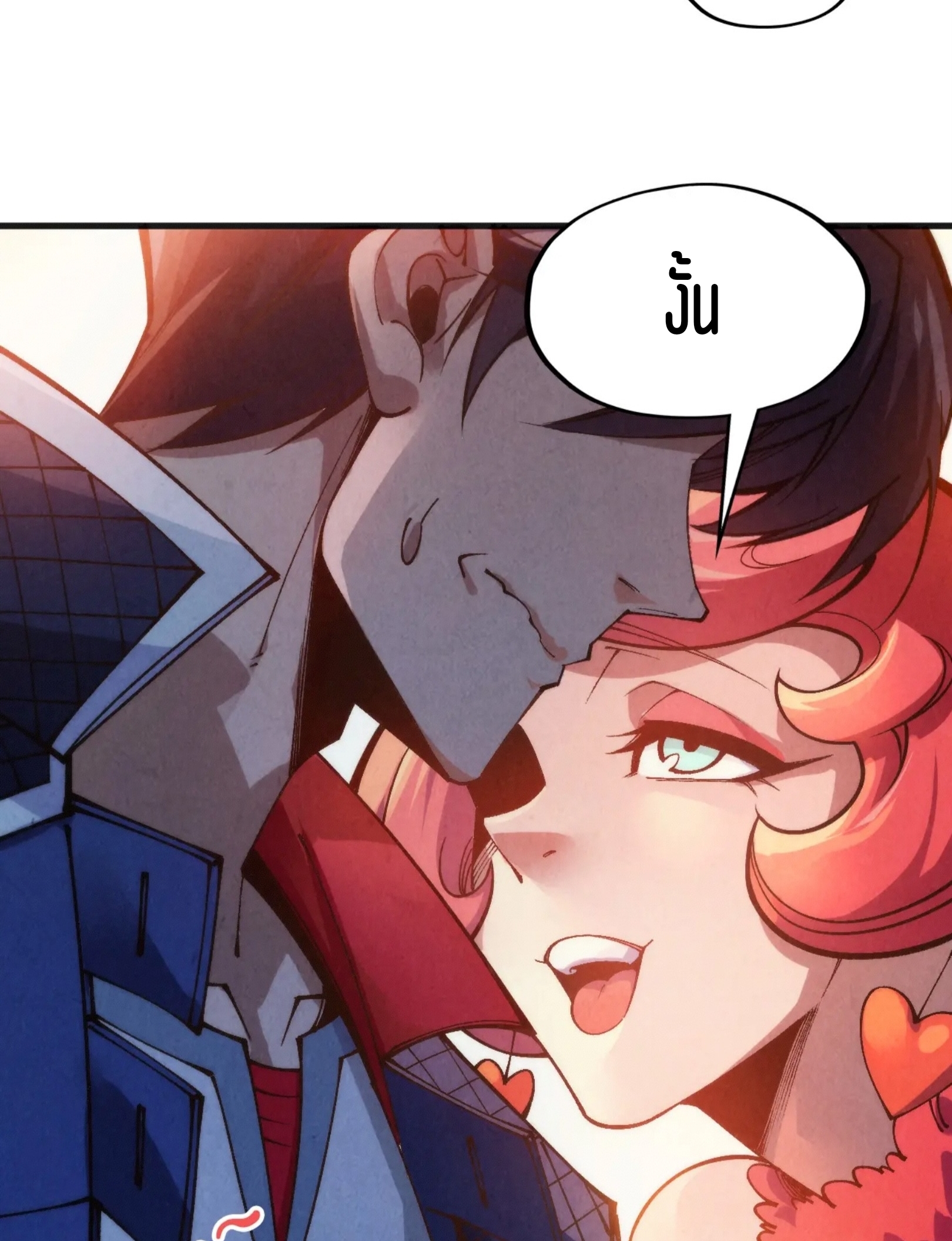 มหาเทพนิรันดร์กาล ตอนที่ 221 หน้า 68