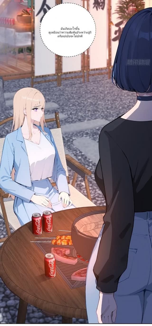 ถึงข้าจะแค่ขั้นสร้างรากฐาน แต่ข้าก็เทพ ( อัพตอนใหม่ทุกวัน เสาร์ ) กลุ่มชนแล้ว ตอนที่ 11 หน้า 32